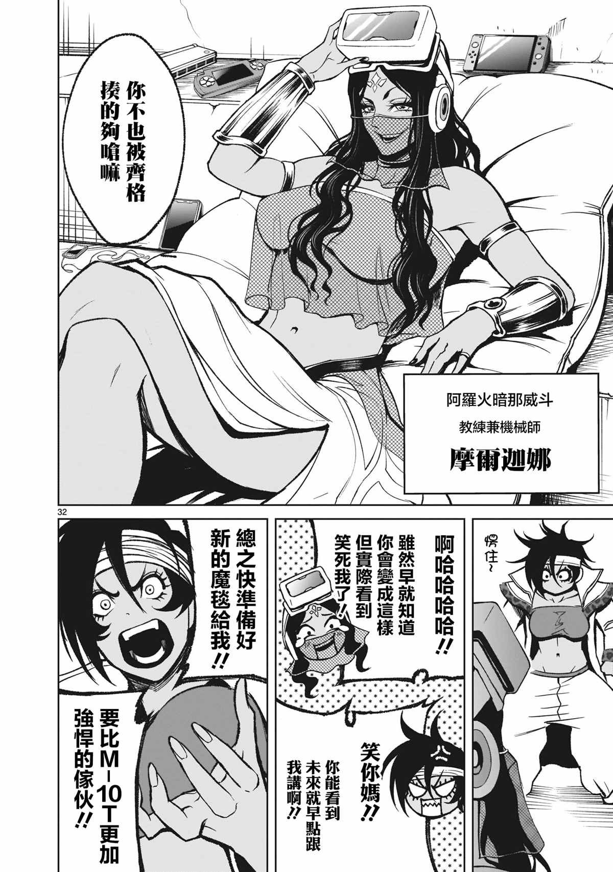 第13话