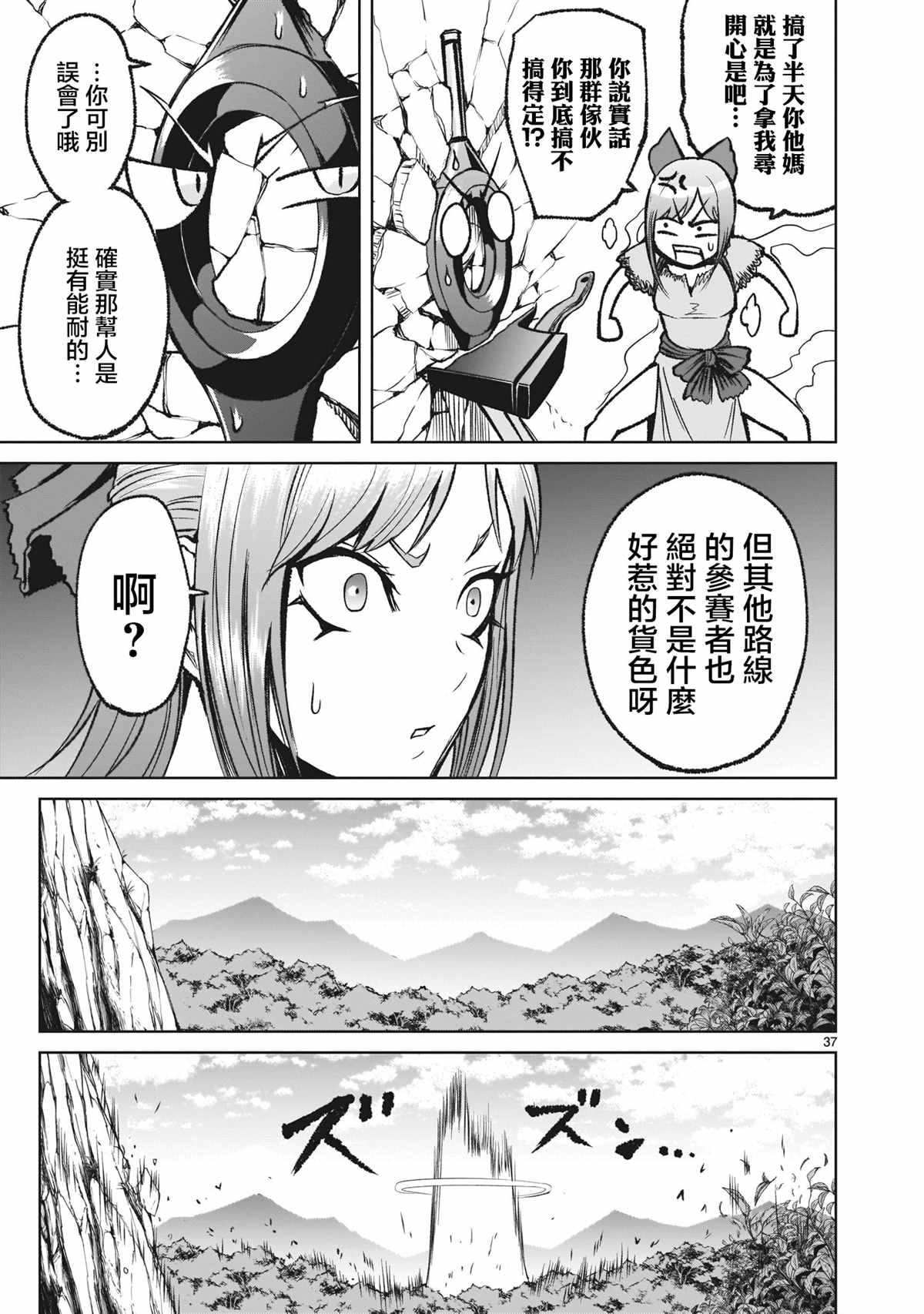 第13话