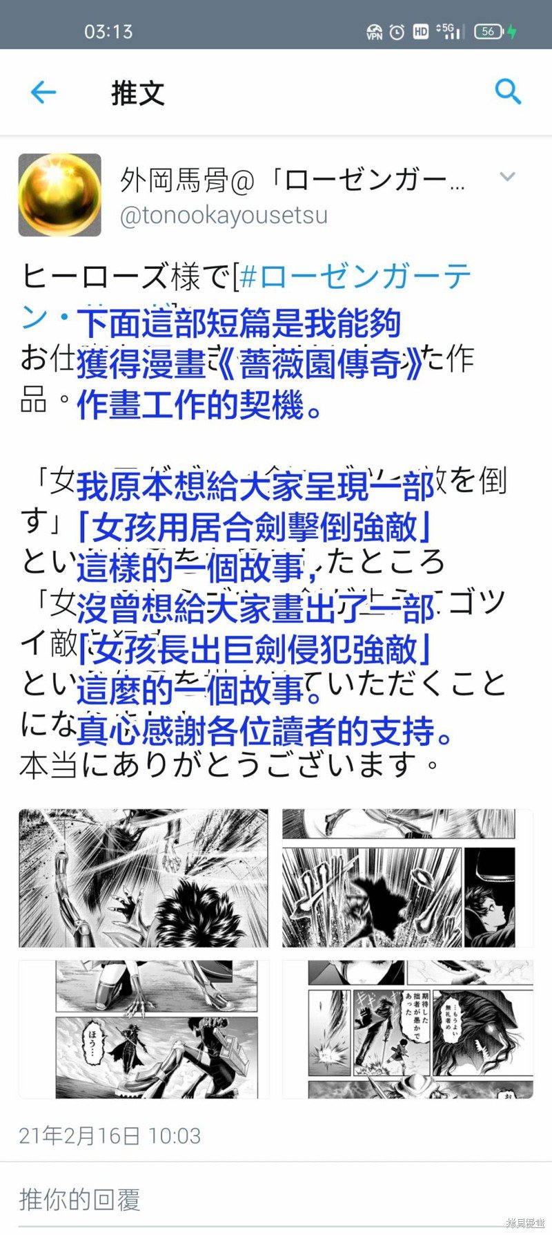 作者推图1