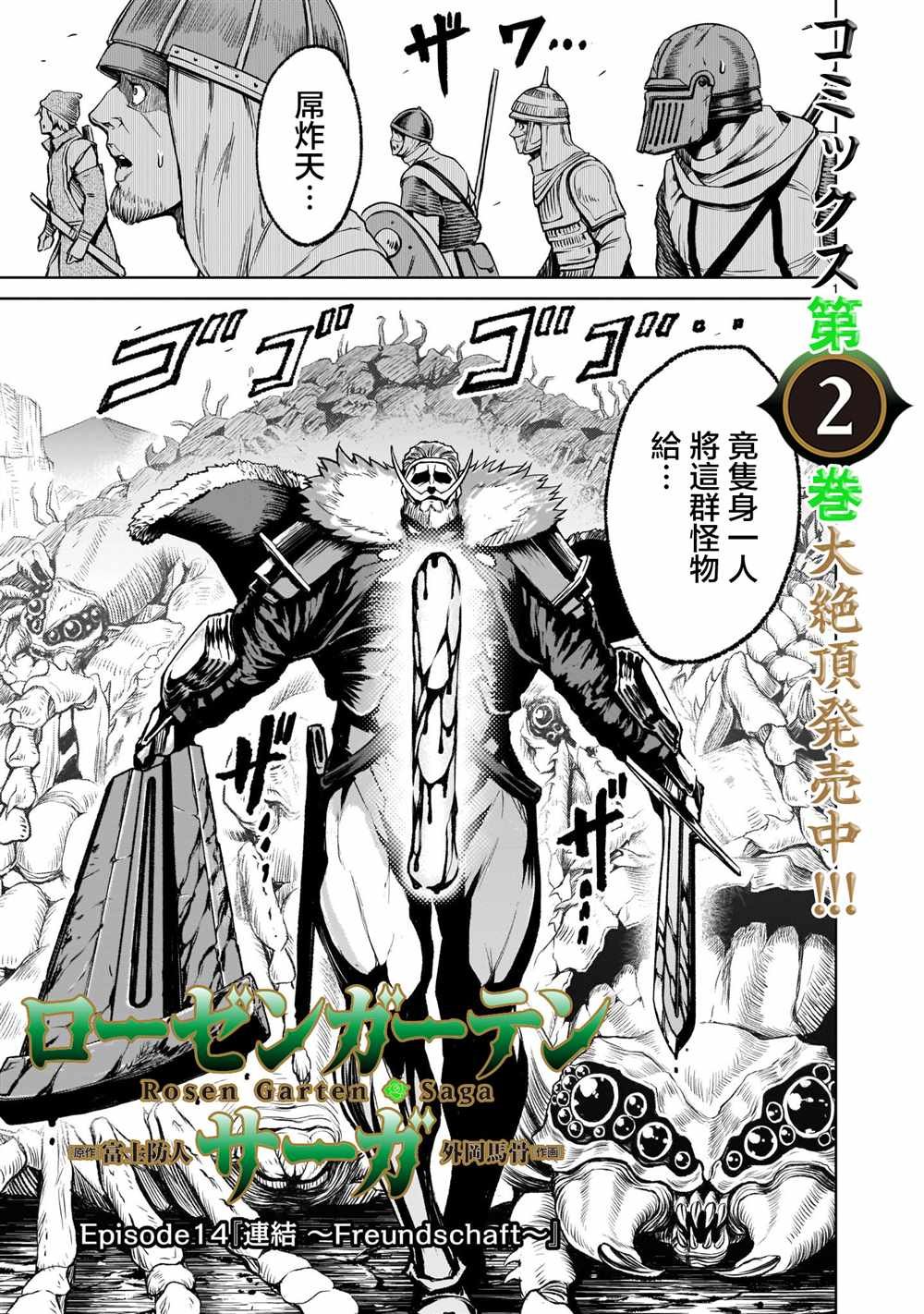 第14话