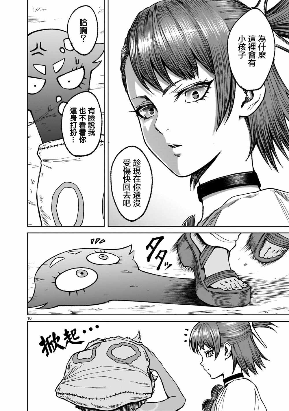 第14话