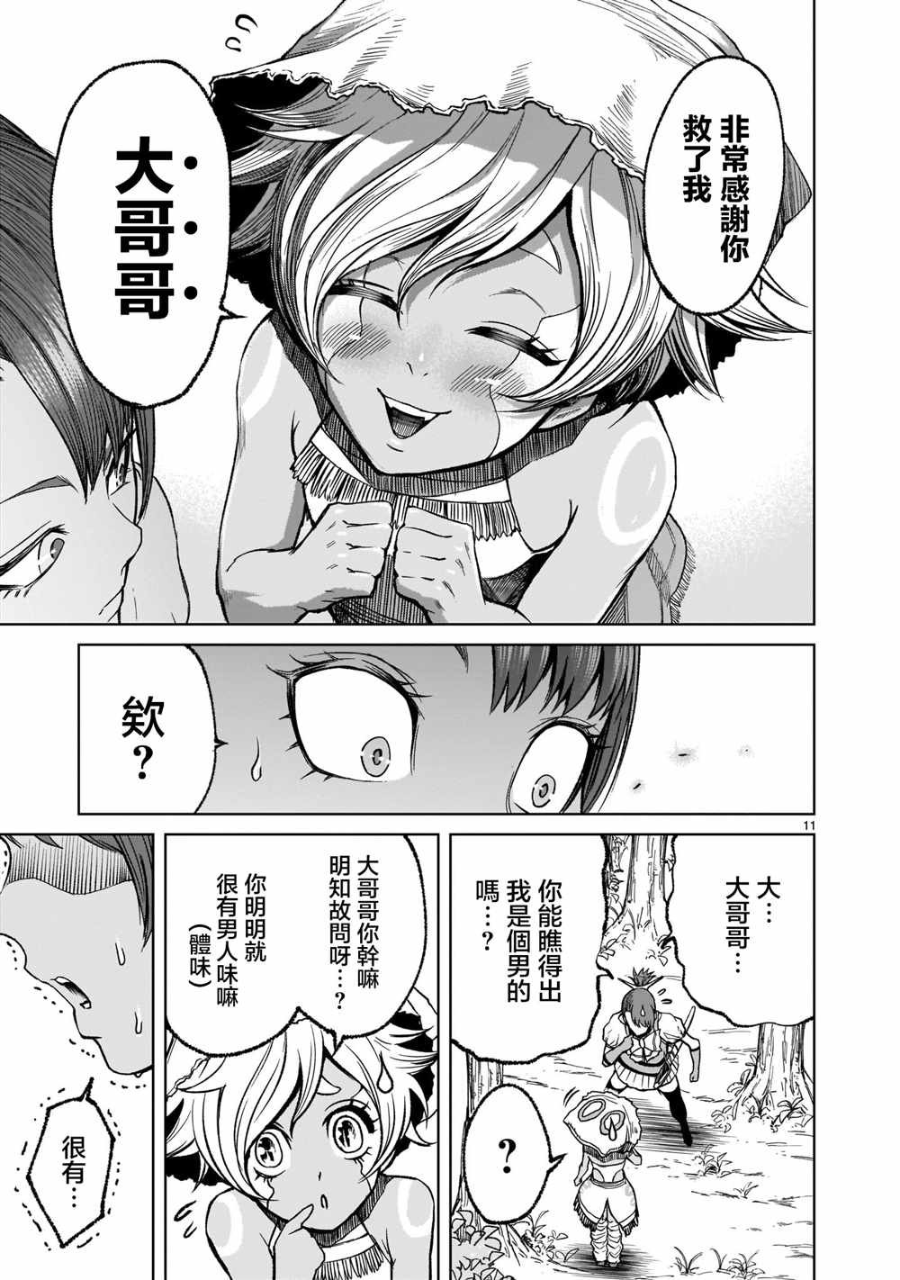 第14话