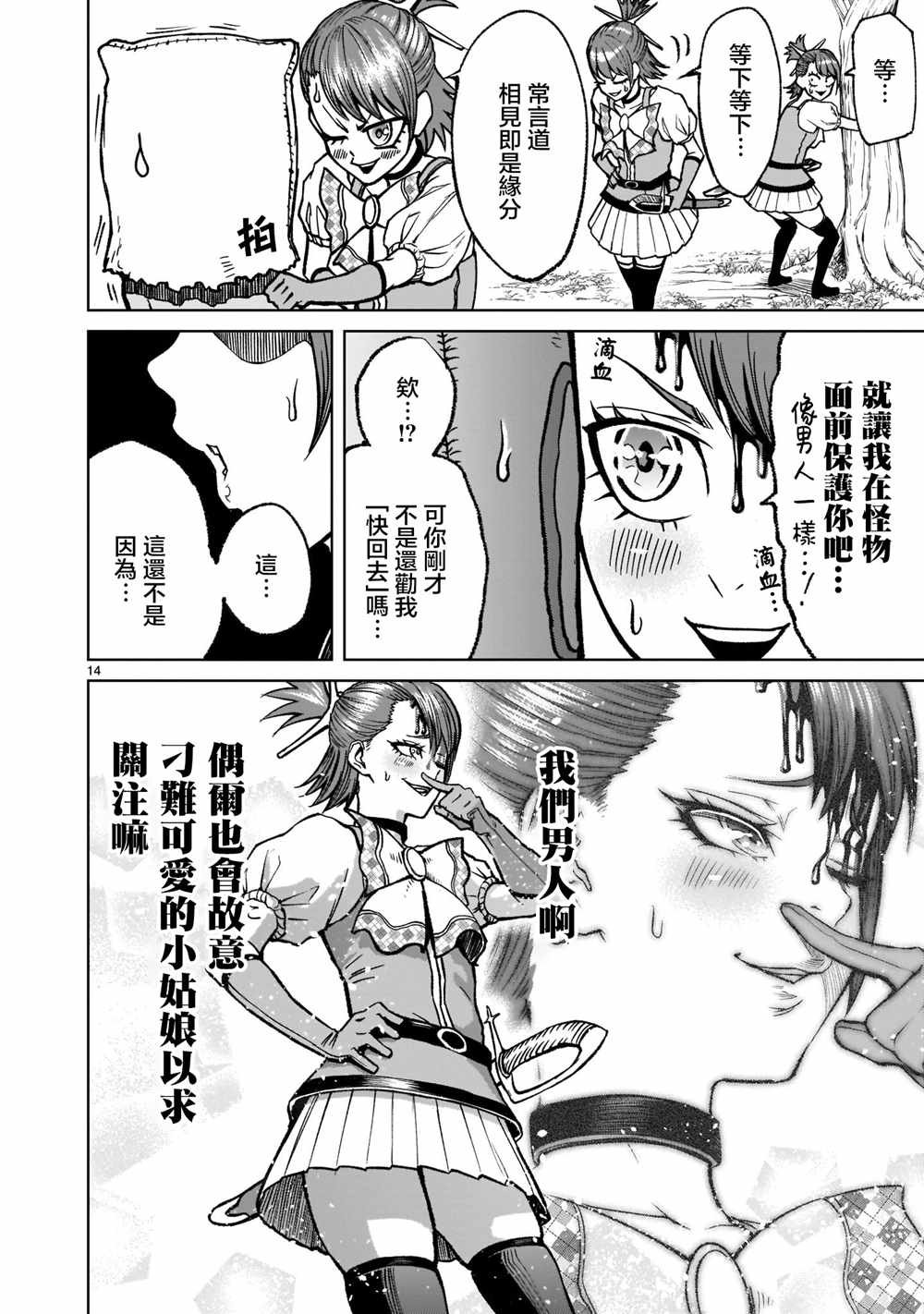 第14话