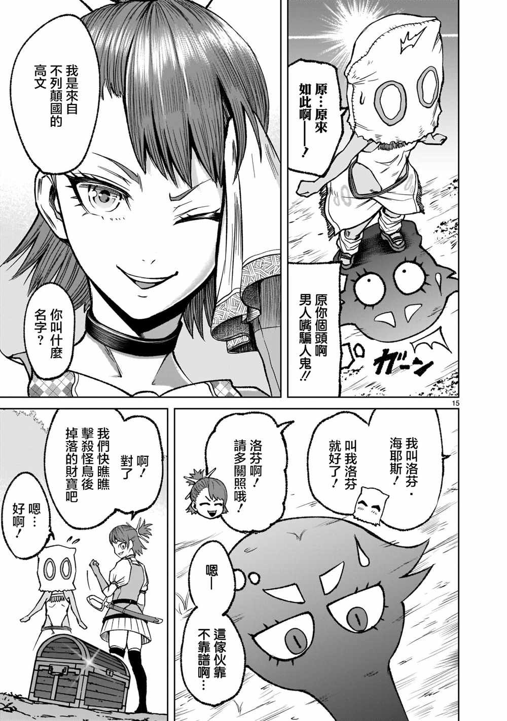 第14话