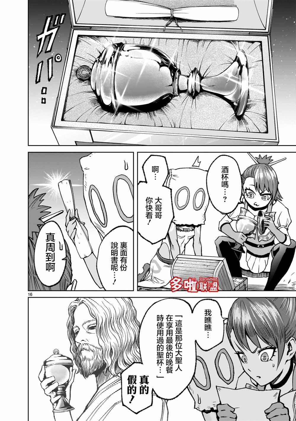 第14话