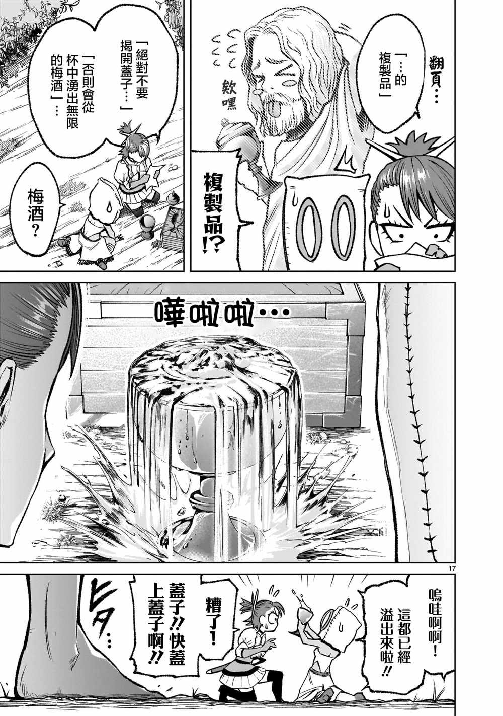 第14话