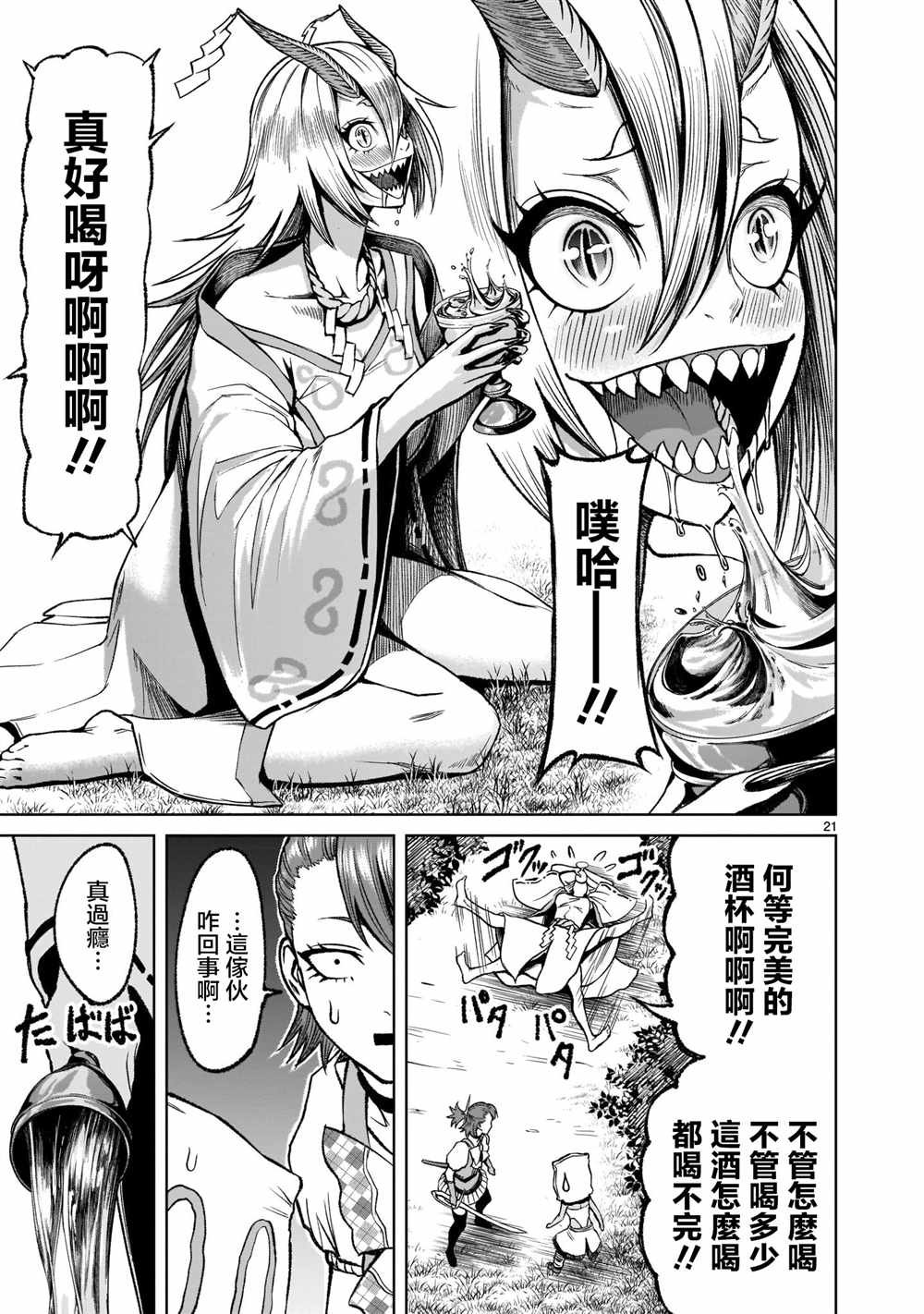 第14话