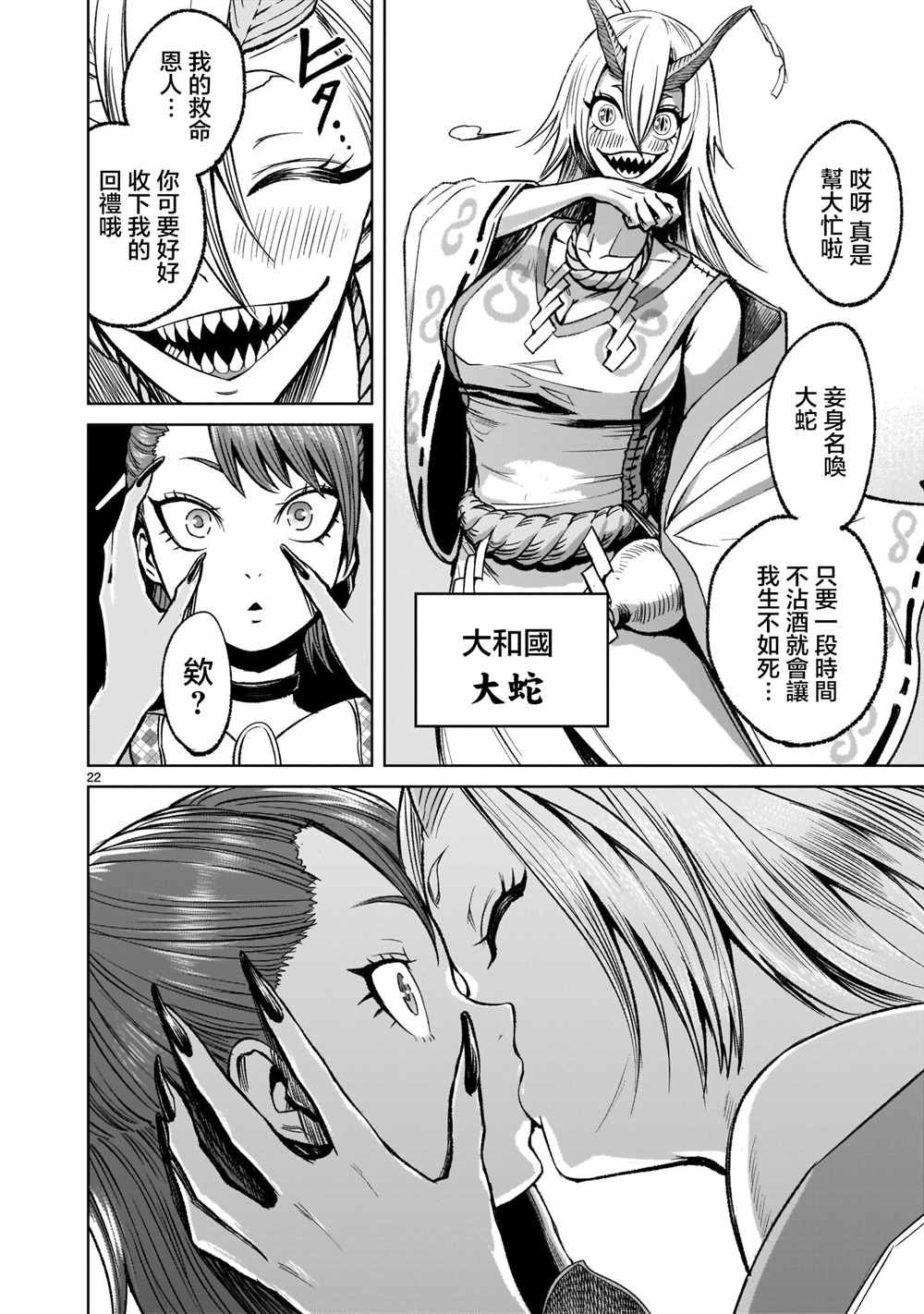 第14话