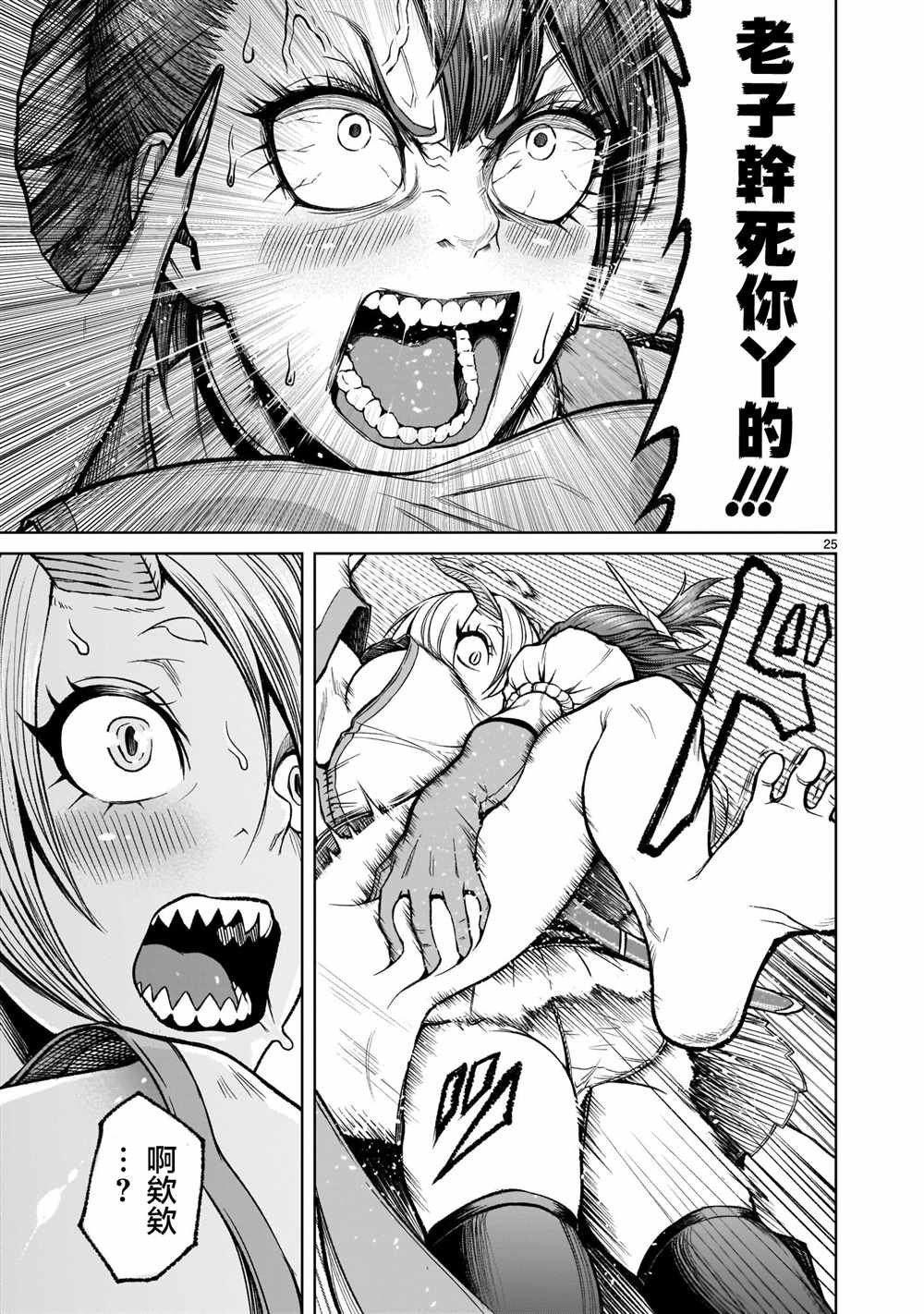 第14话