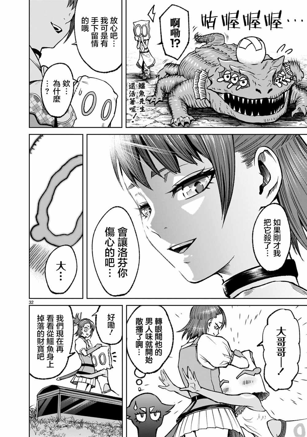 第14话