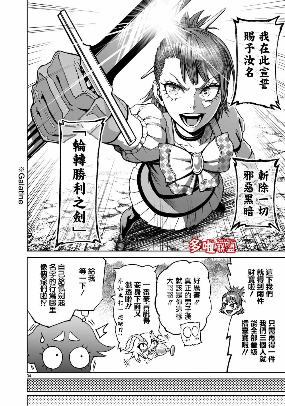 第14话