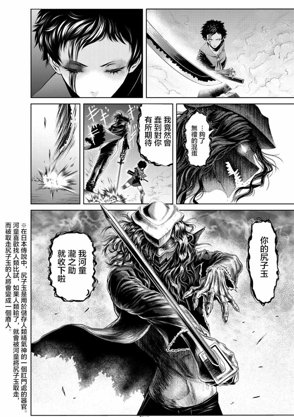 第14话