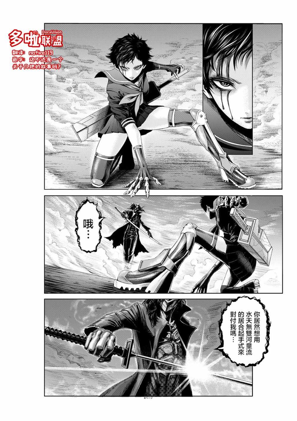 第14话