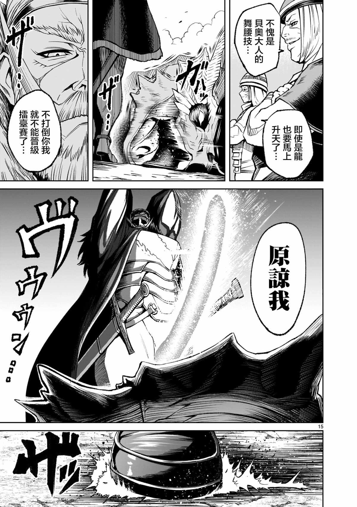 第15话