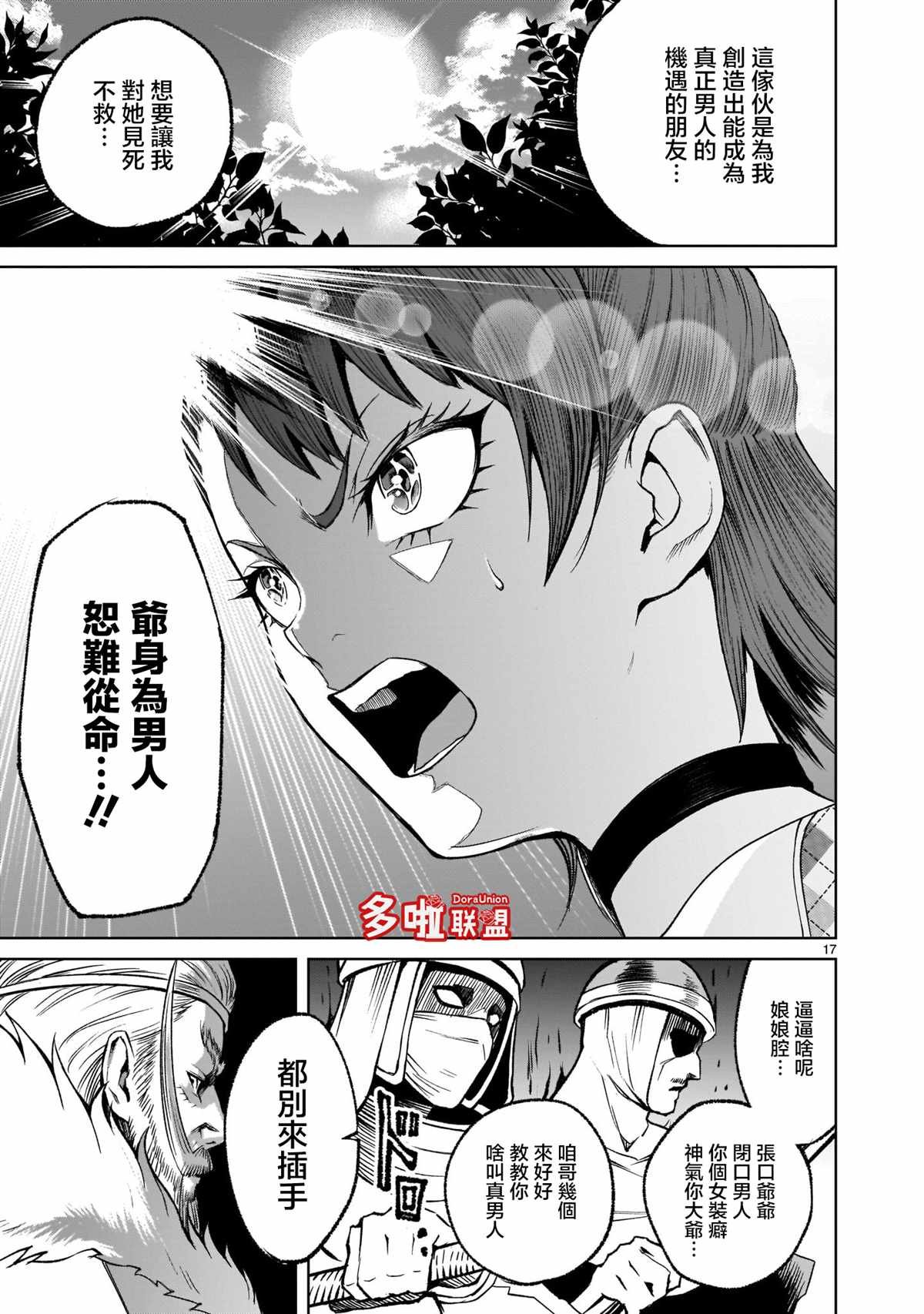 第15话