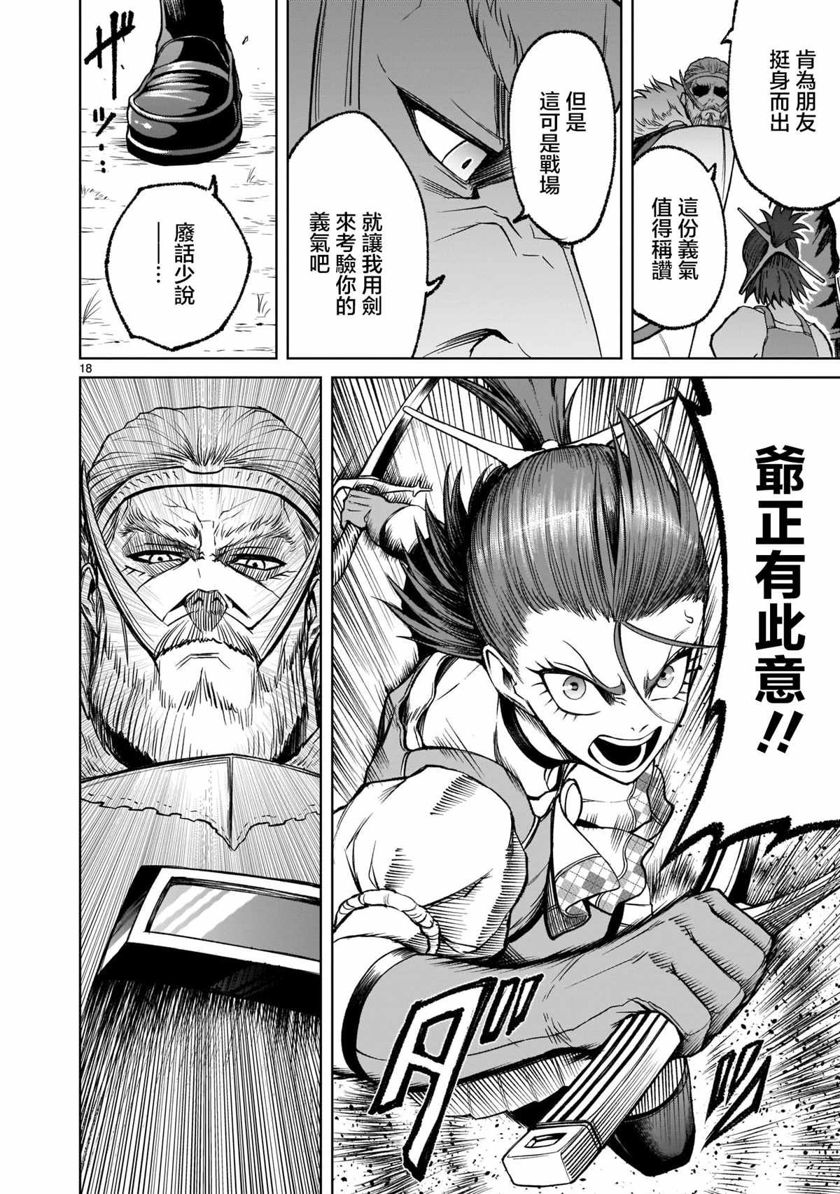 第15话