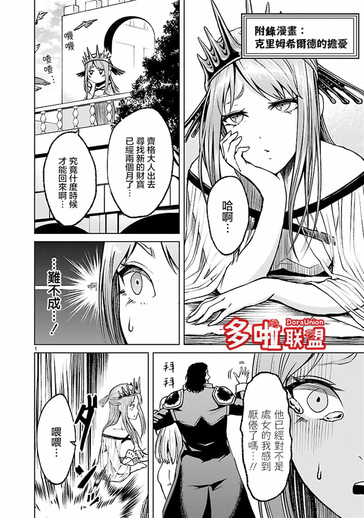 第02卷番外