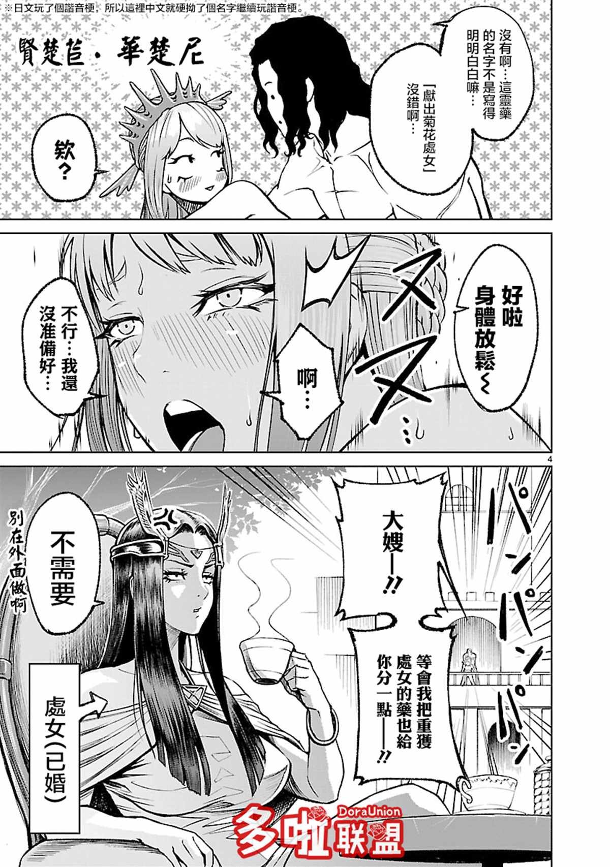 第02卷番外