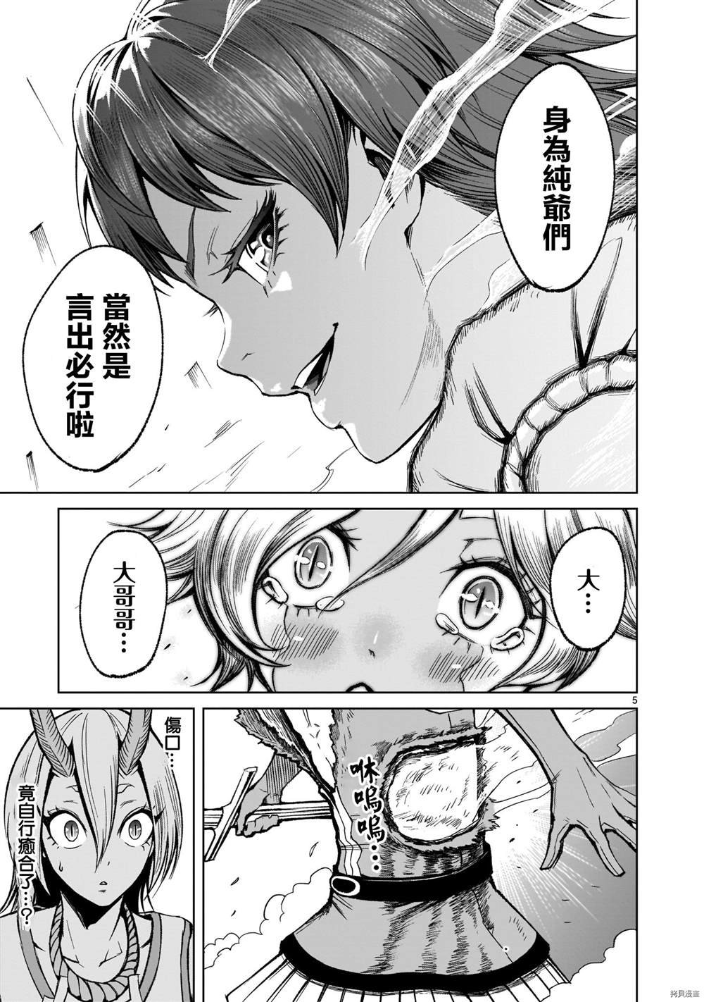 第16话