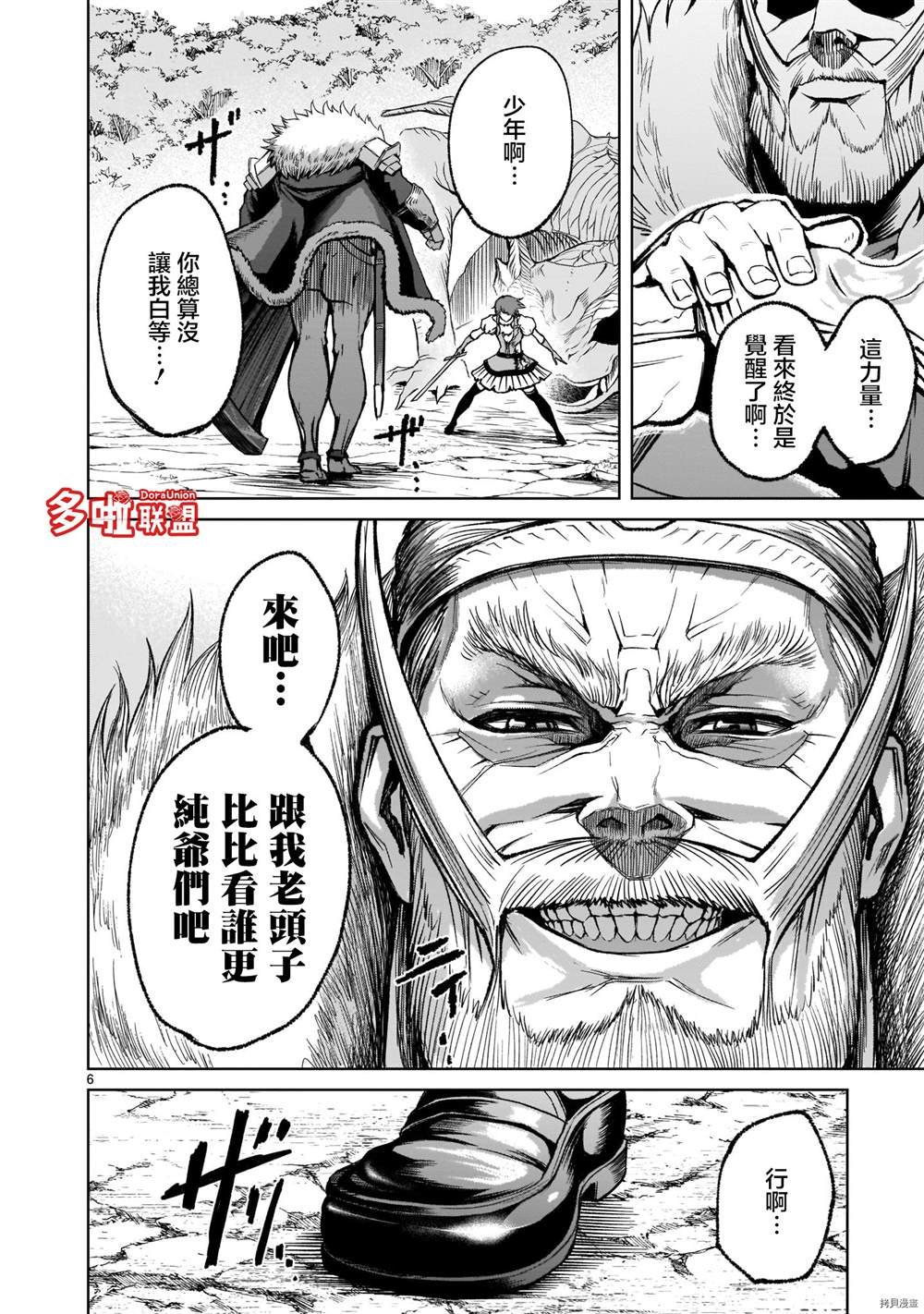 第16话
