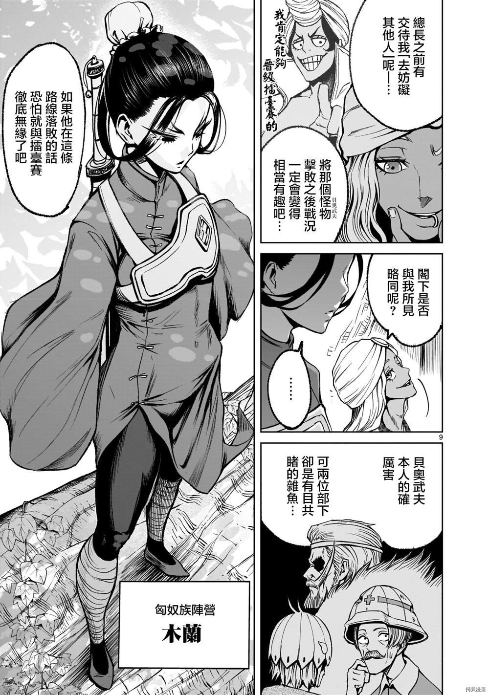 第16话