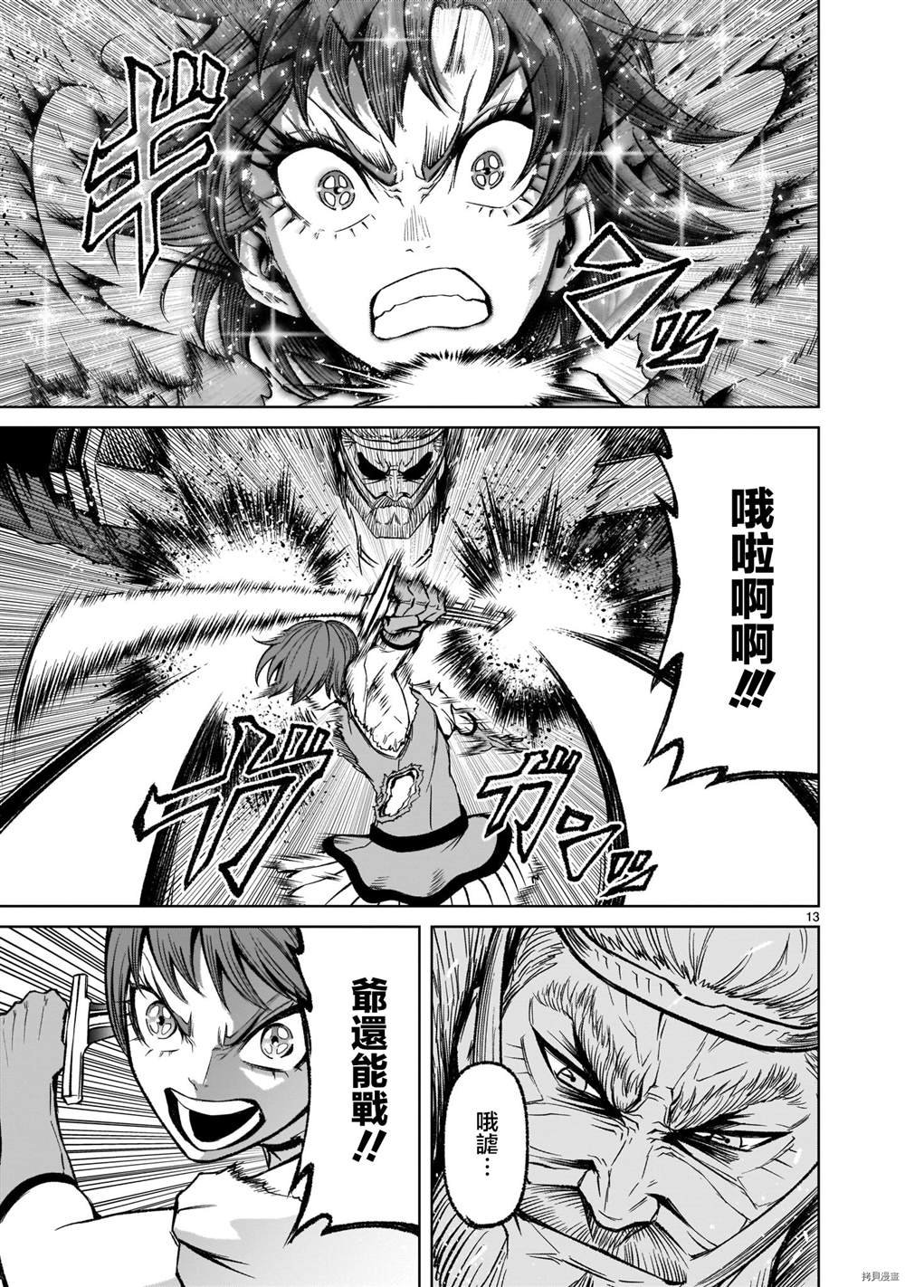 第16话