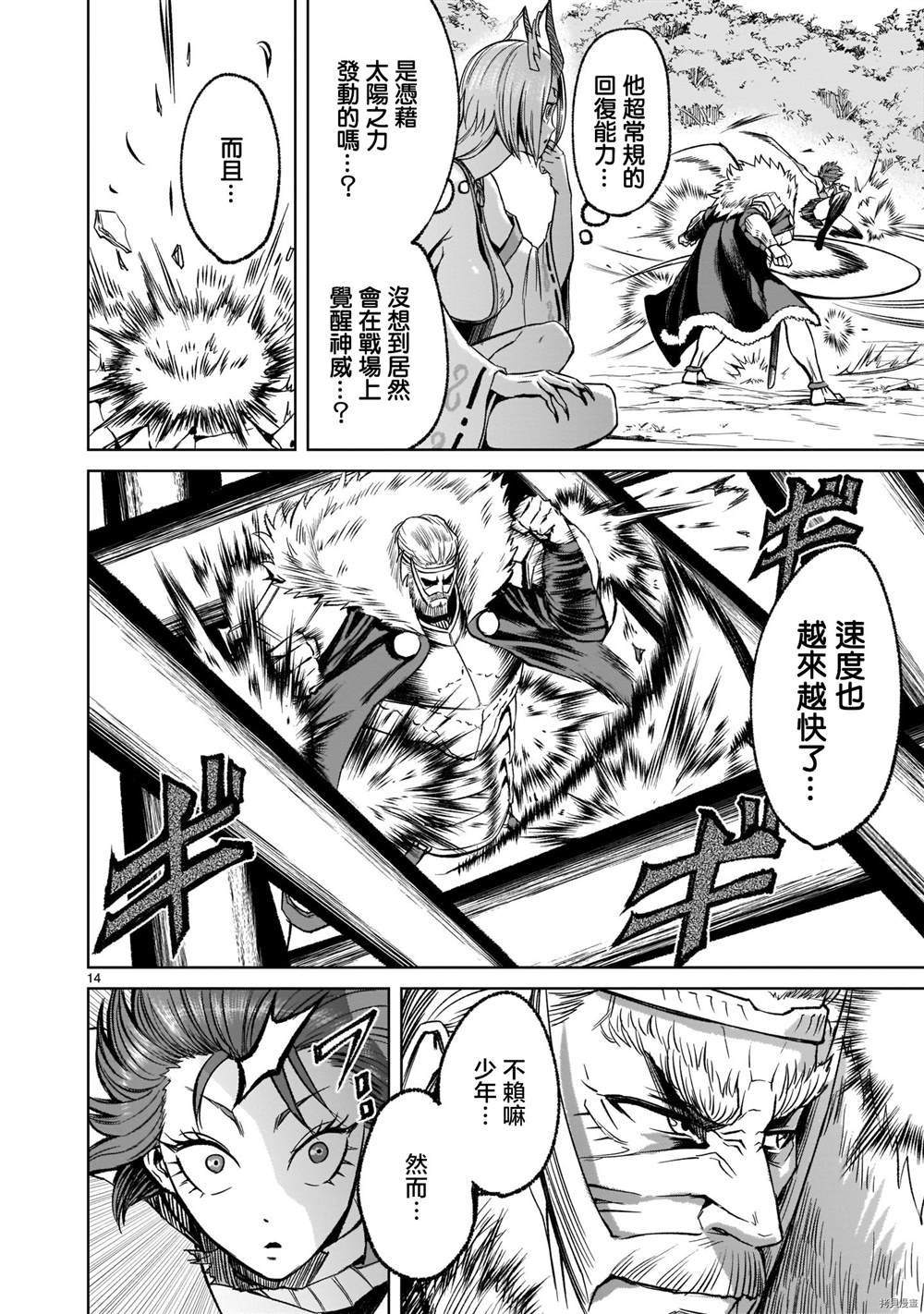 第16话