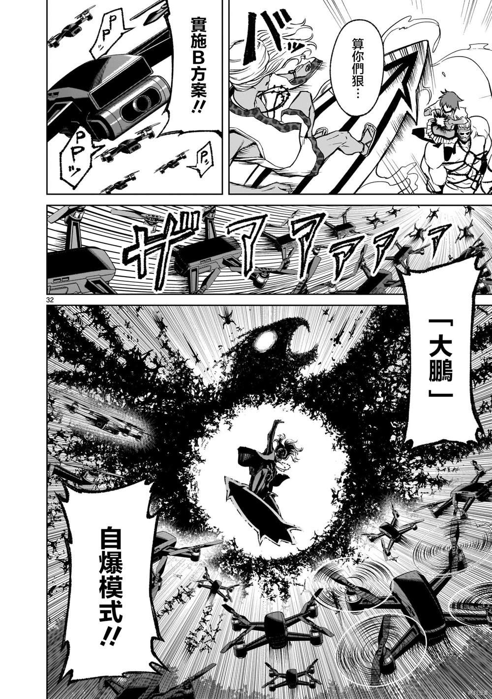第16话