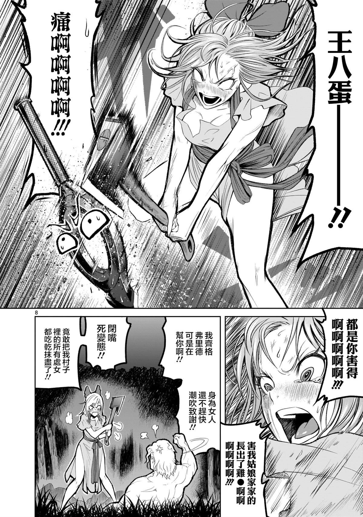 第2话