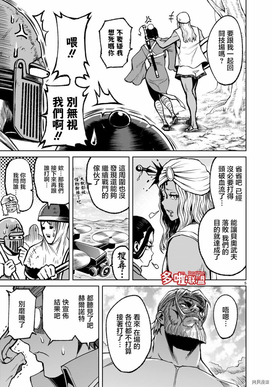 第17话