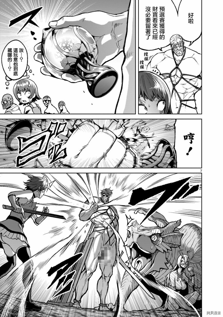 第17话