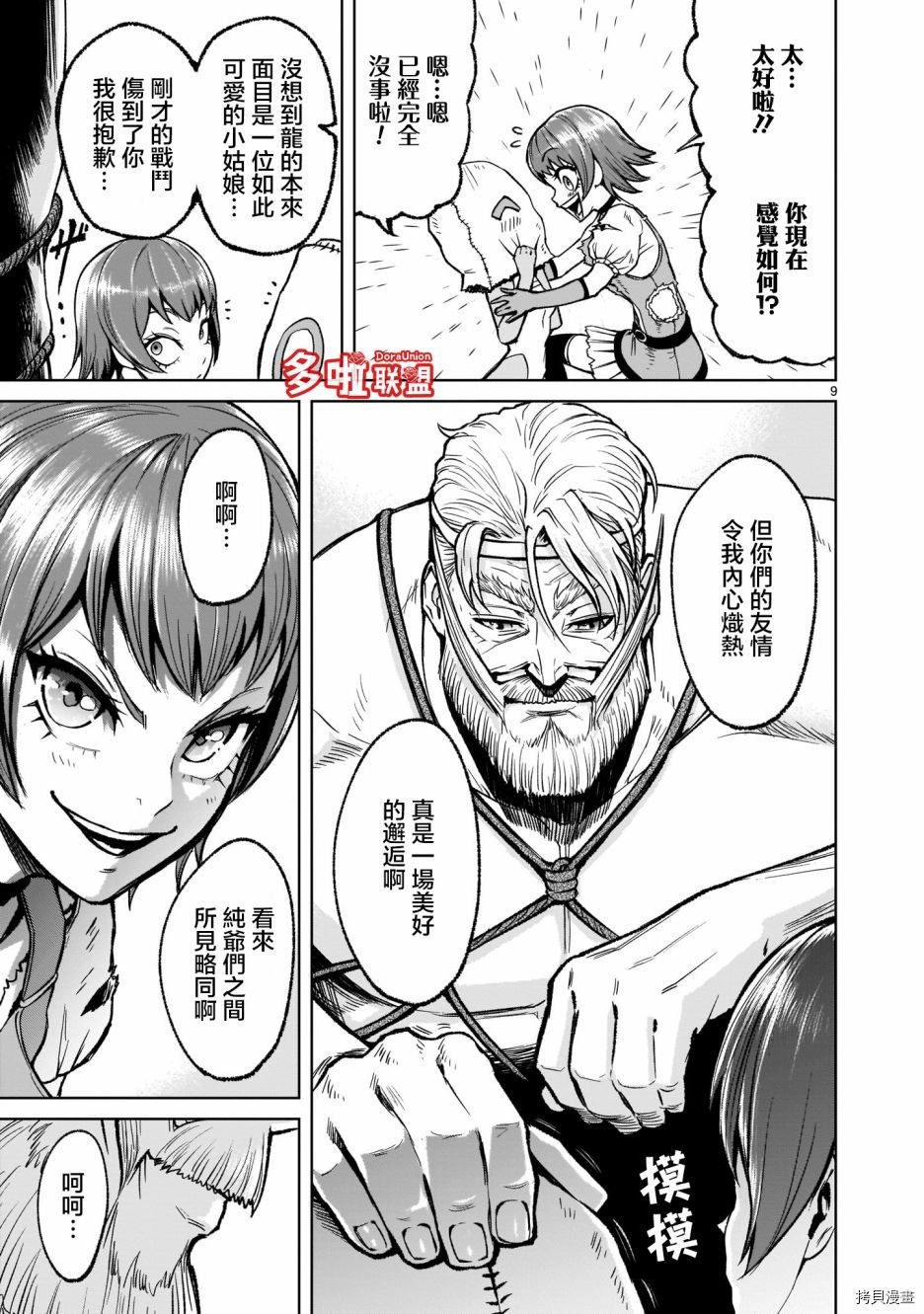 第17话