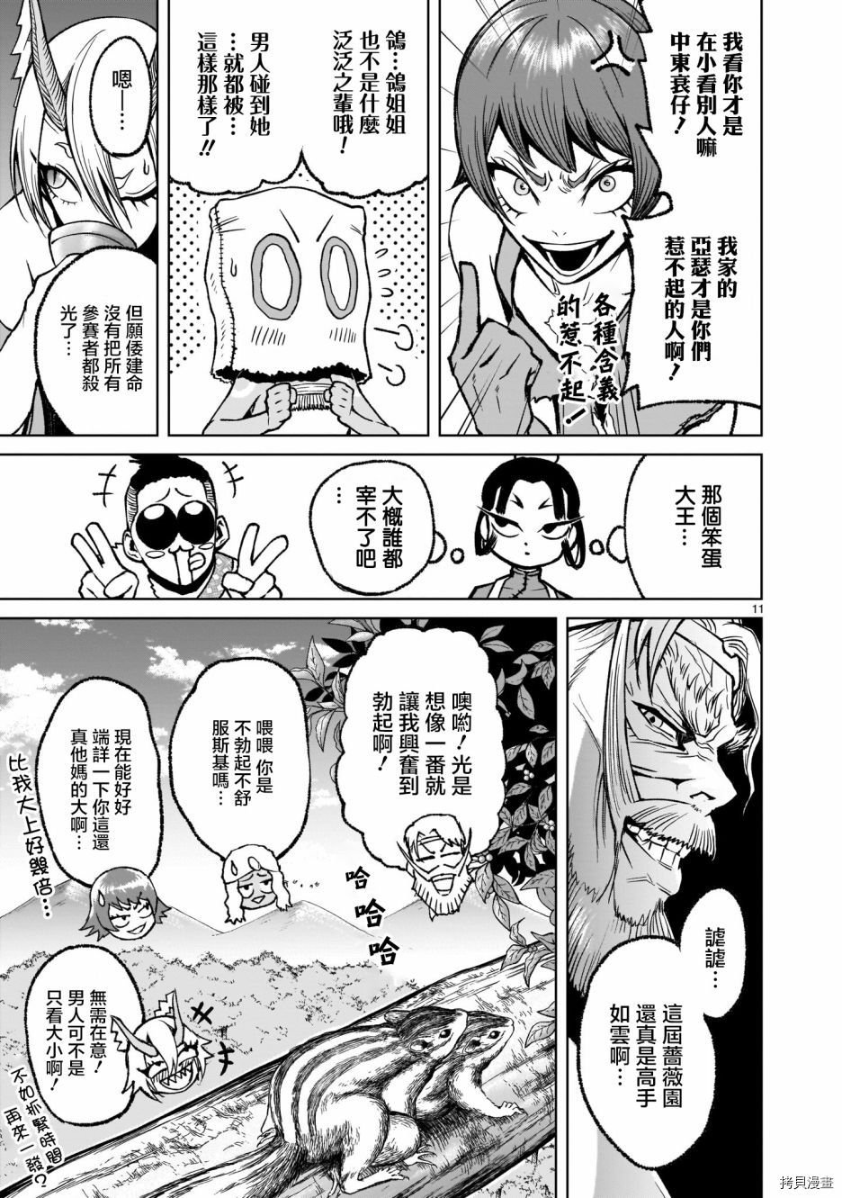 第17话