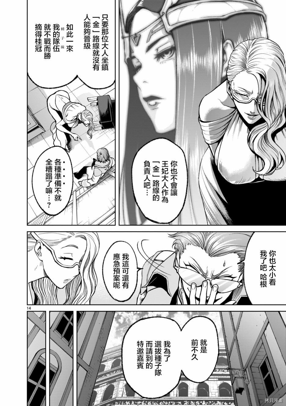 第17话