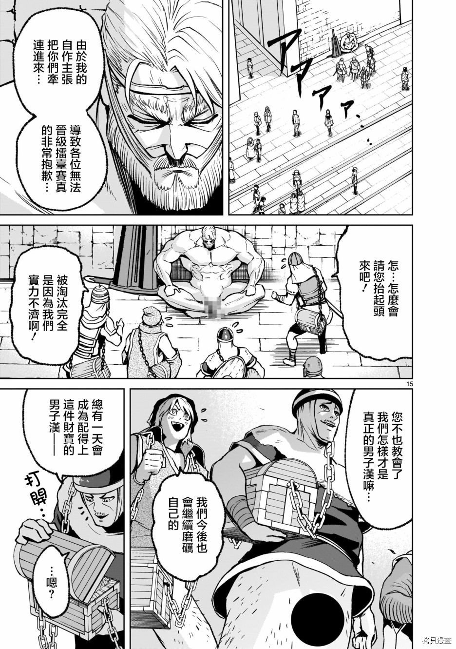第17话
