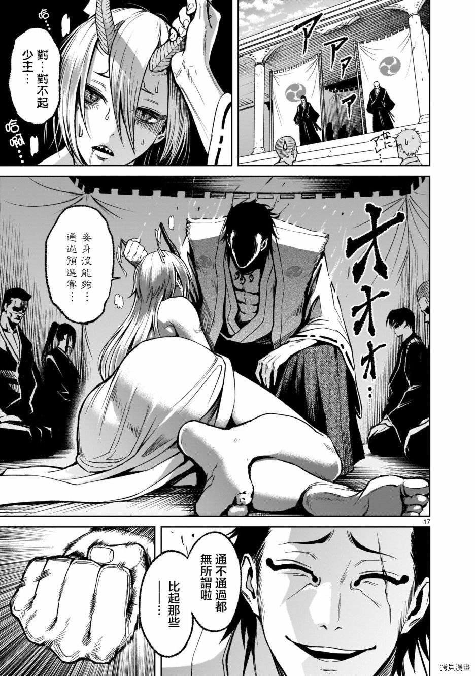 第17话