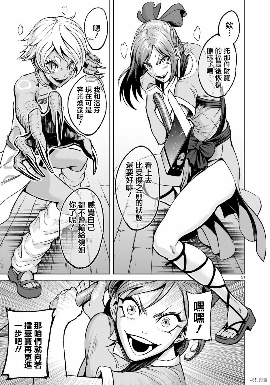 第17话