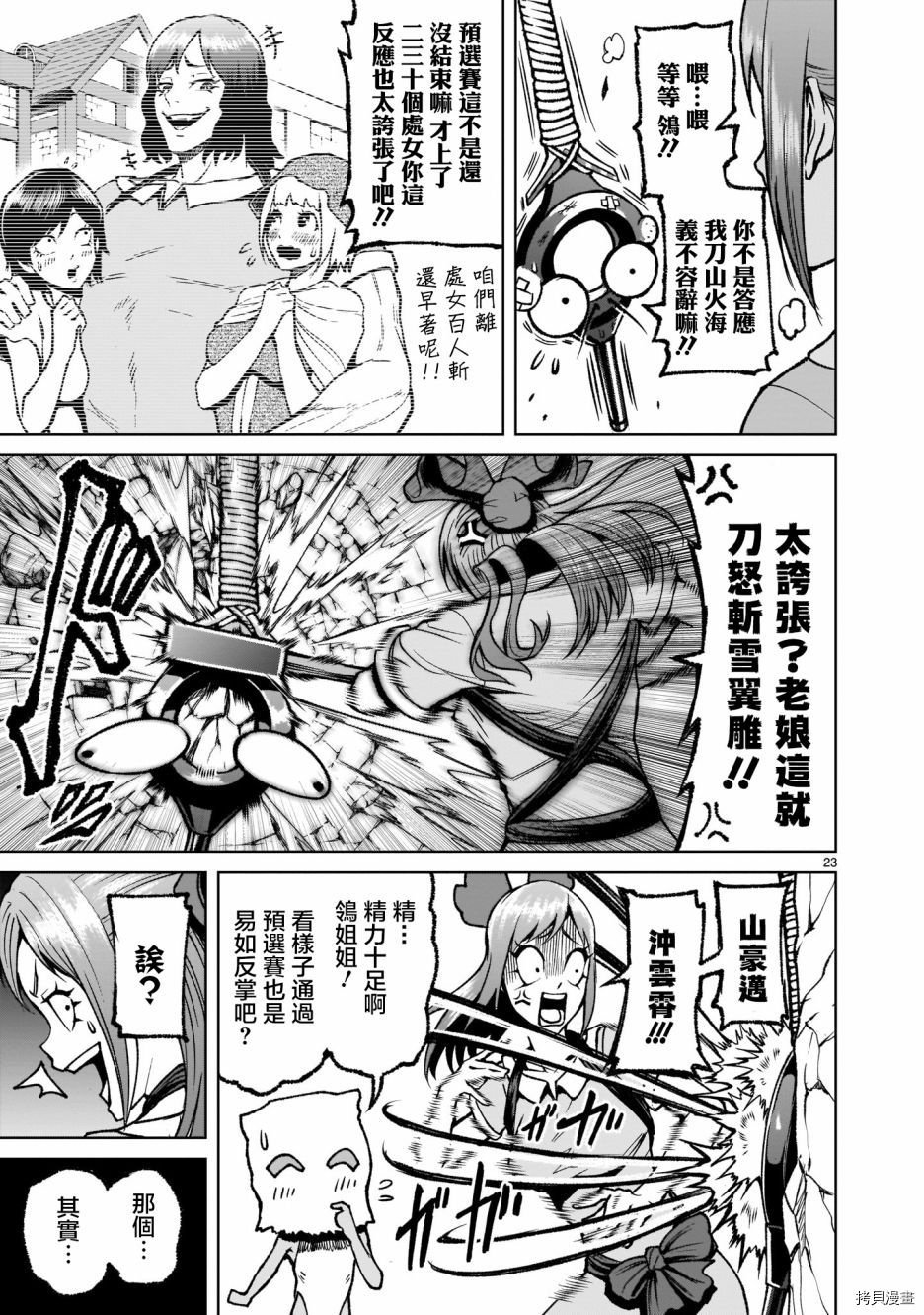 第17话