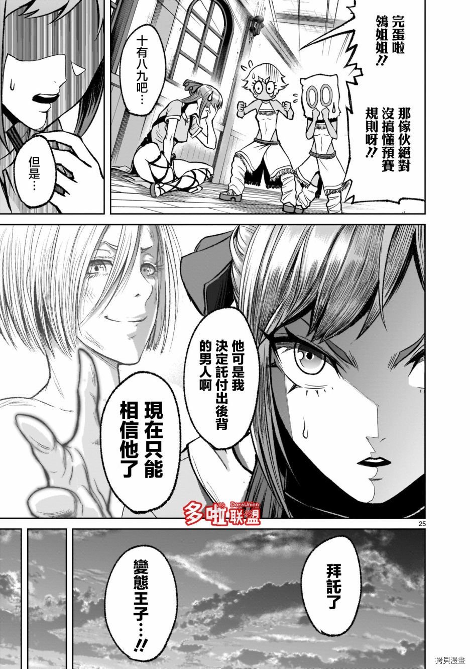 第17话