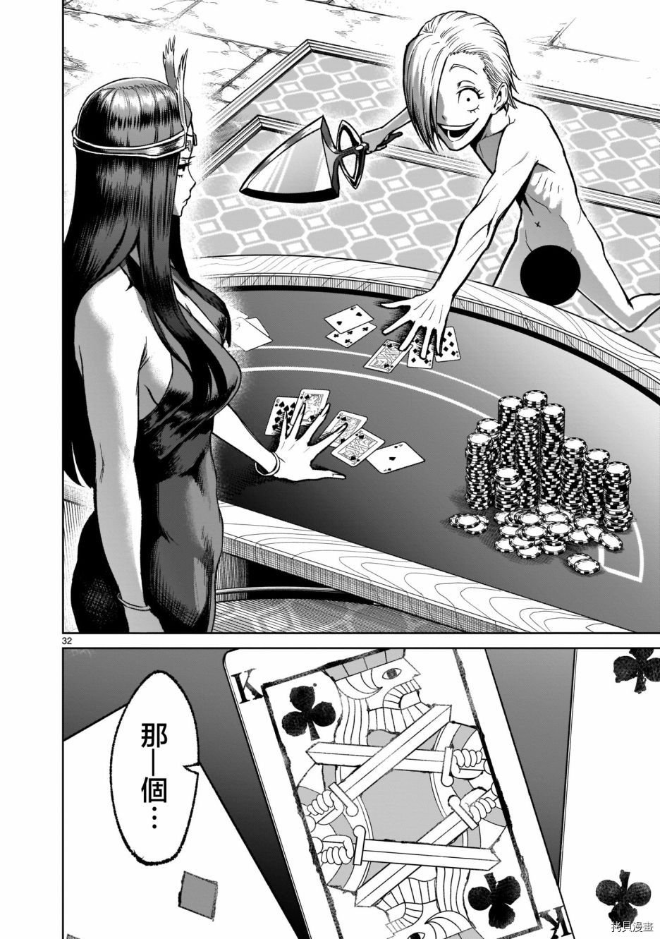第17话