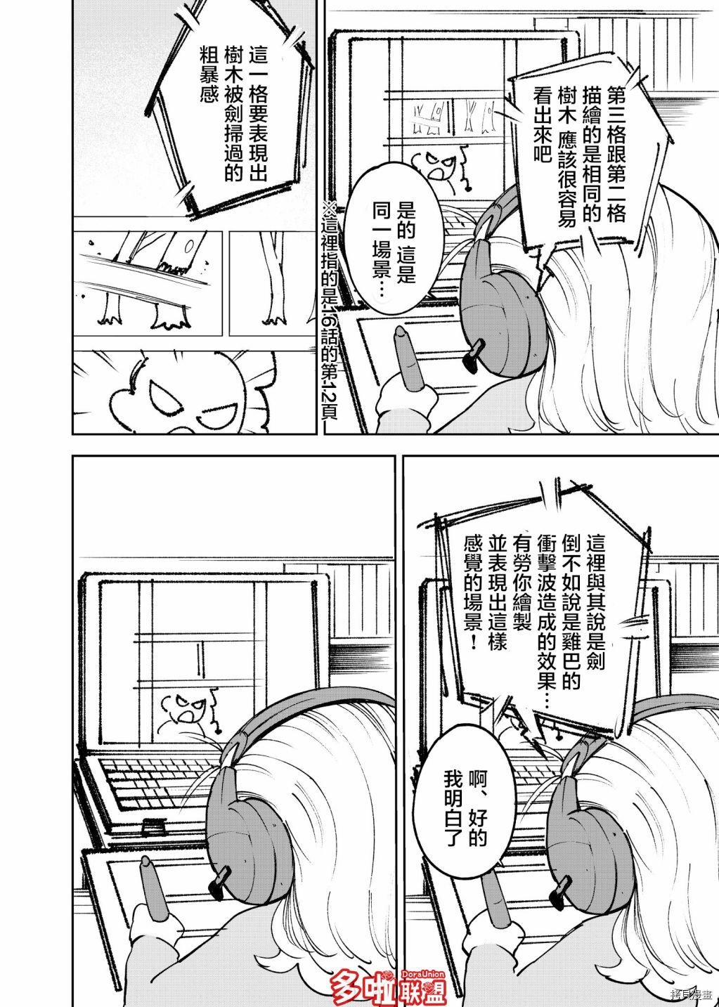 作者推图02