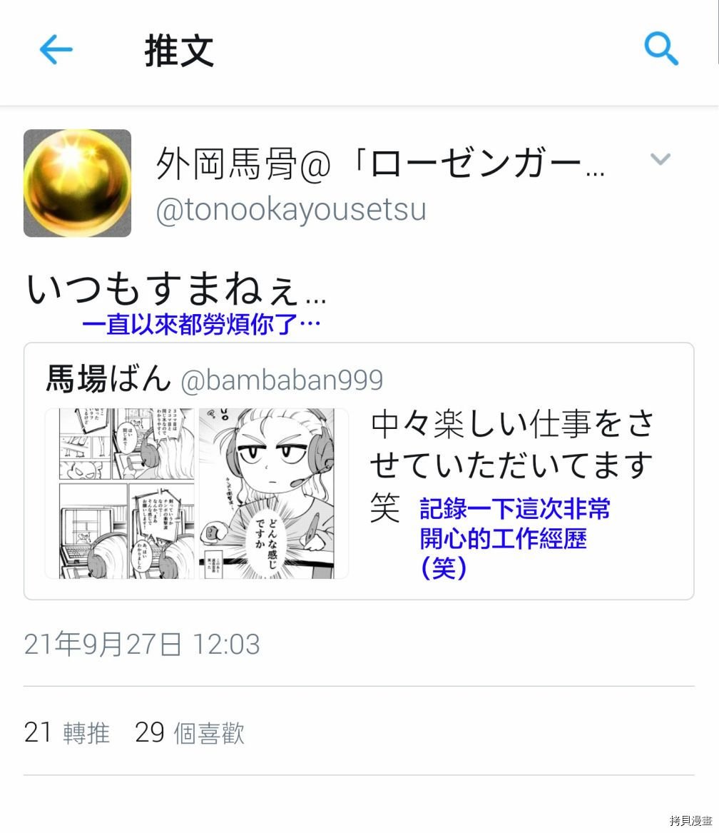 作者推图02