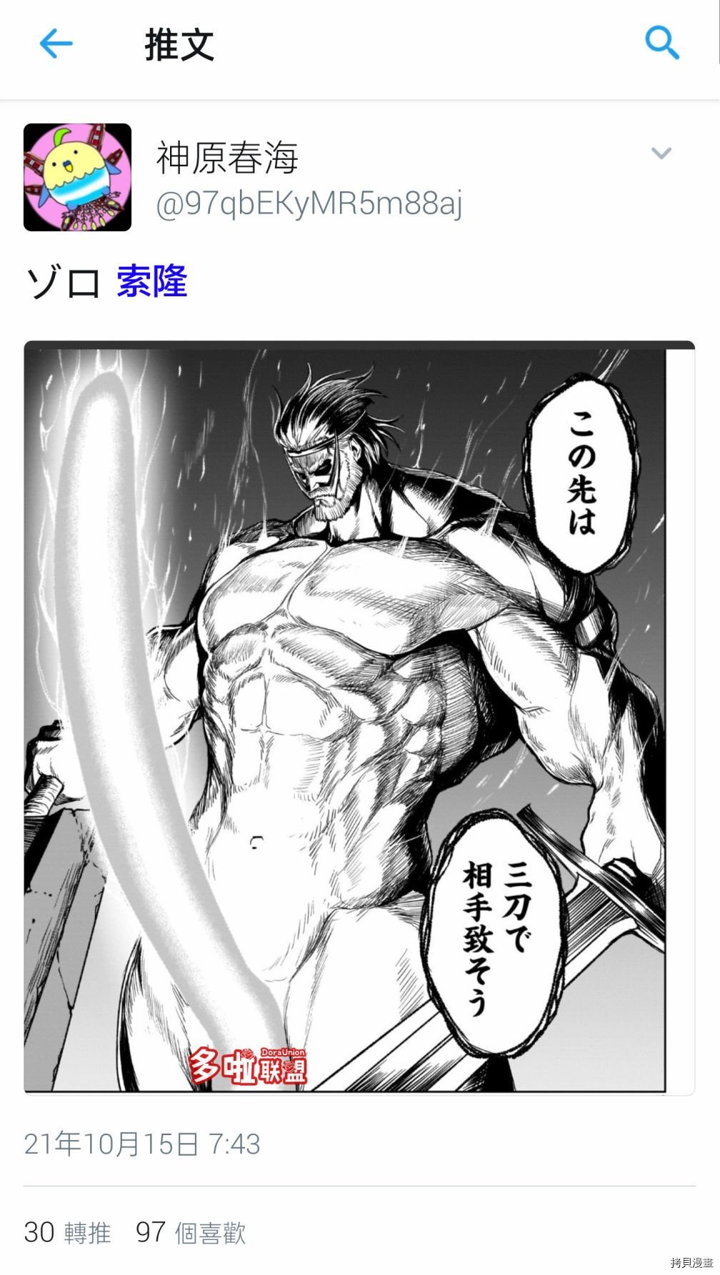 作者推图02