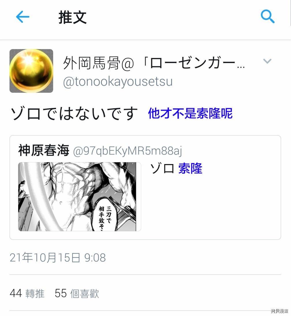 作者推图02