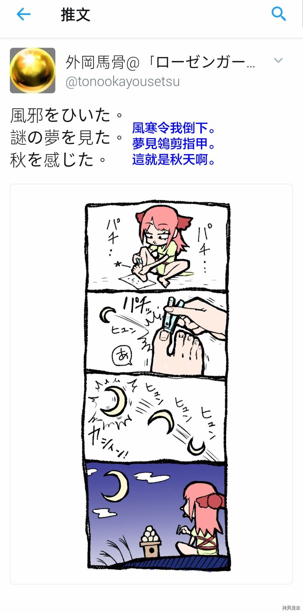 作者推图02