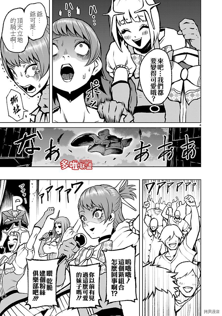 03卷番外