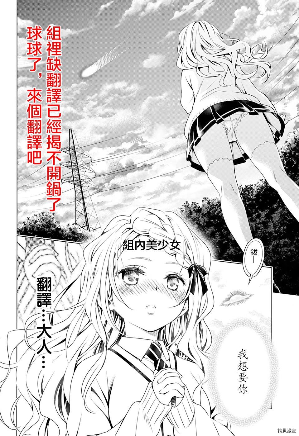 03卷番外