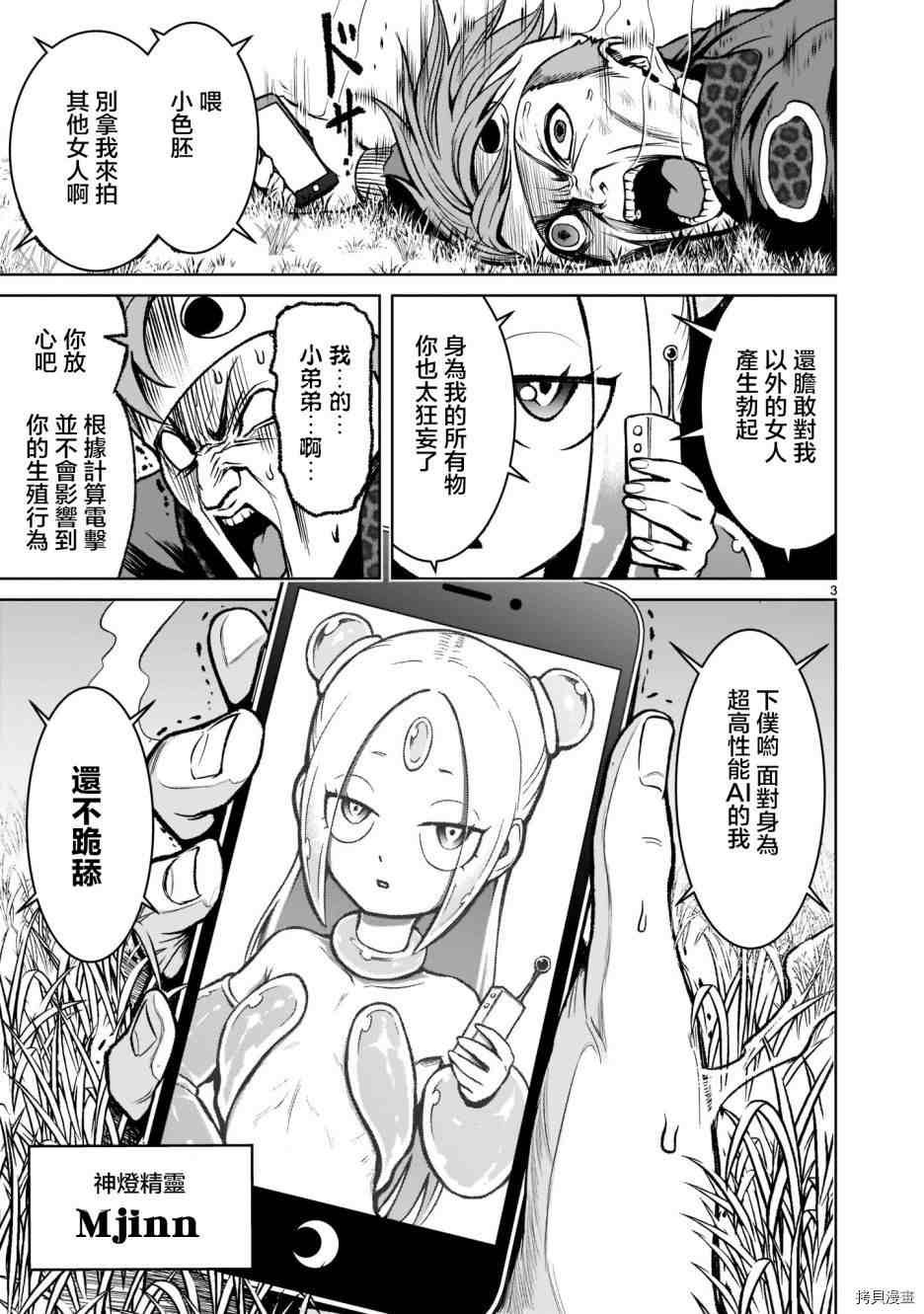 第18话