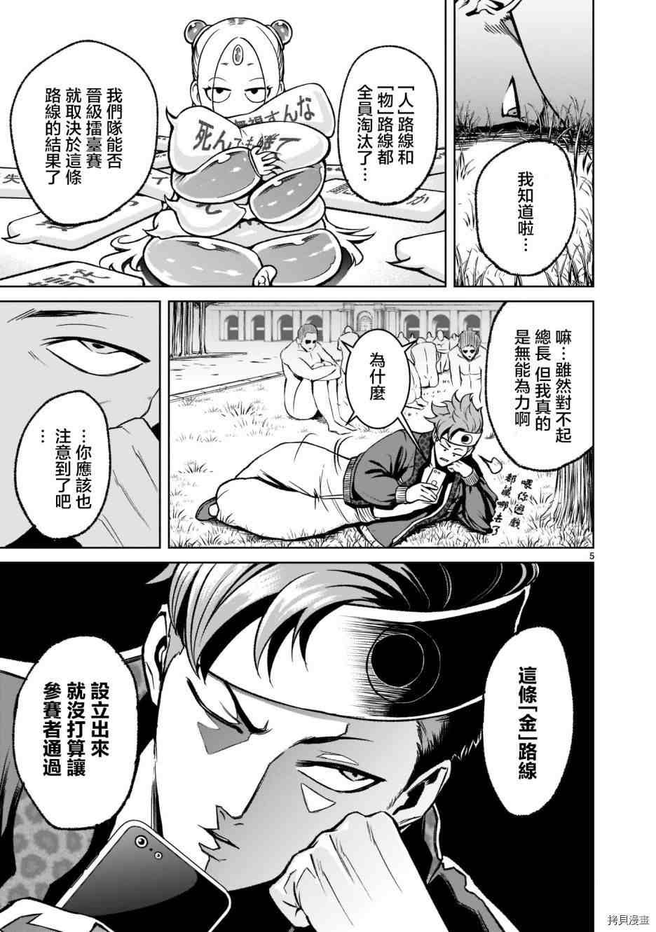 第18话