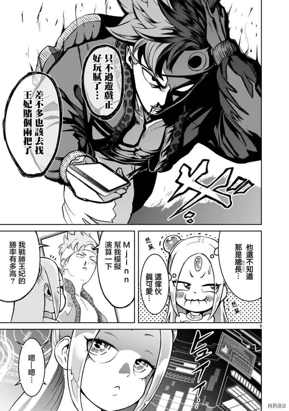第18话